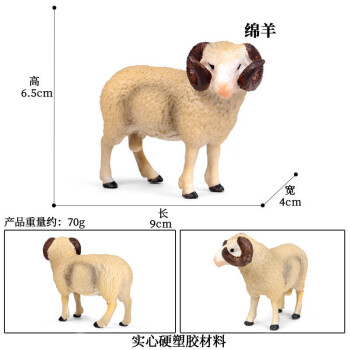 Oenux仿真羊玩具羊驼骆驼玩偶儿童模型摆件实心手办公仔绵山羚羊工艺品 M-407绵羊