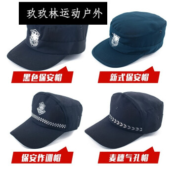 君团保安jc帽子新式99辅警作训帽特训帽09战术特种作战帽男黑色带徽