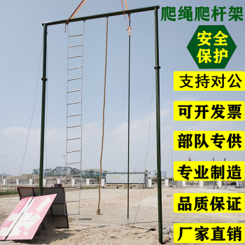 室外体能攀爬架攀爬梯军事训练体育用品体能运动训练器材爬杆规格直径