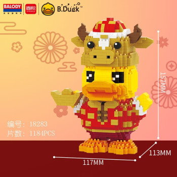 京港地铁bduck小黄鸭积木拼装高难度微型小颗粒积木拼图男女孩拼插