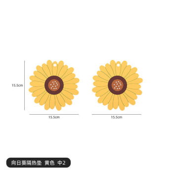 向日葵创意隔热垫锅垫家用餐垫子餐桌垫防烫碗垫茶水杯垫boussac中号