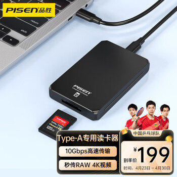 品胜 cfa读卡器 USB 3.1高速传输 A卡专用读卡器适用雷克沙天硕索尼相机CFeA卡读卡器手机无人机存储卡