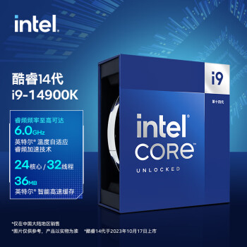 英特尔(Intel) i9-14900K 酷睿14代 处理器 24核32线程 睿频至高可达6.0Ghz 36M三级缓存 台式机盒装CPU