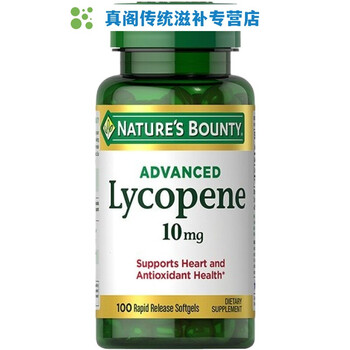 美国原装进口自然之宝番茄红素软胶囊10mg100粒男性