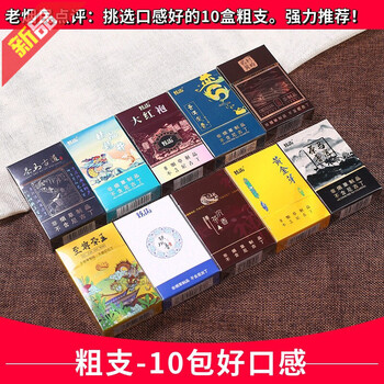 龙昌 茶烟 直销茶烟专卖一条粗支细支烟茶叶烟爆珠烟制品替烟良品