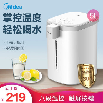 美的（Midea）电热水瓶热水壶烧水壶家用多段温控电开水壶 不锈钢内胆5L大容量保温泡茶烧水器开水壶 时尚高颜值 智能触屏按键 SP50E502