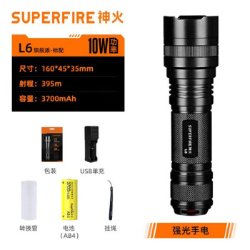 神火（SupFire）L6强光手电筒远射充电26650家用户外高亮LED灯工地隧道照明长续航 L6标配