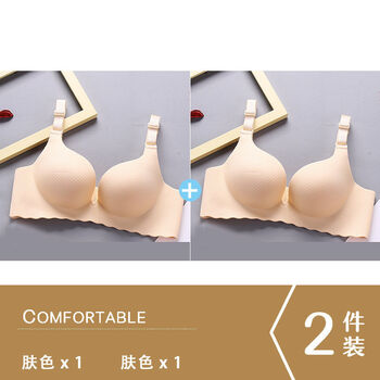 无钢圈聚拢调整型少女性感收副乳肤色肤色超值件装3475b加厚小罩杯