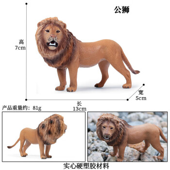 Oenux仿真狮子老虎实心非洲狮野生动物认知模型启蒙手办玩具工艺品摆件 雄狮