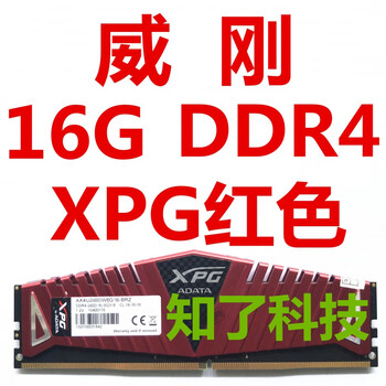 adata威刚rk8g4gddr4300021332400拆机四代内存紫罗兰2666mhz