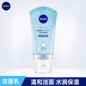  妮维雅(NIVEA)凝水活采泡沫洁面乳150g加量装(洗面奶 护肤化妆品)