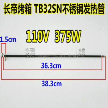 适用长帝电烤箱30l32l38l42l52l不锈钢加热管发热管ckf25b/3032gs tb