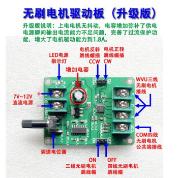 直流无刷电机驱动板 光驱 硬盘电机控制器 9v-12v 3线