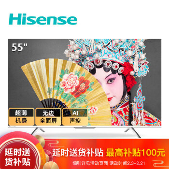 海信（Hisense）55E4F 55英寸 AI声控 超薄全面屏 4K超高清 人工智能 电视机,降价幅度3.7%