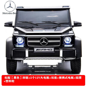 大g双人儿童电动车四轮遥控玩具汽车可坐人越野男女宝宝奔驰孩娃乐童