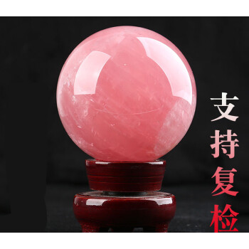 天然粉红色水晶摆件天然粉水晶球摆件粉红色粉晶球家居摆件直径约4