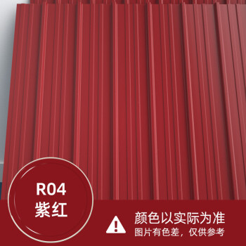 工业漆翻新钢铁铝塑管道水泥工业栏杆户外砖墙汽车镀锌漆紫红色10kg