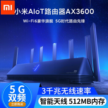 小米路由器AX3600家用千兆端口5G双频3000M无线速率wifi6大户型穿墙王信号扩大器 小米AIoT路由器AX3600