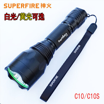 神火（SupFire）强光手电筒小型C10可充电迷你便携防水家用黄光户外超亮远射LED灯 C10白光标配