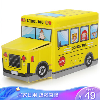
                                        
                                                            空间优品 卡通儿童玩具可坐可折叠储物凳 创意折叠收纳盒一只装30L 校车 黄色                