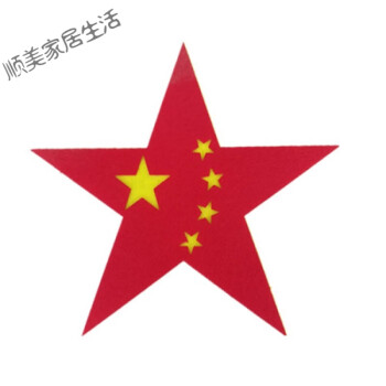 中国心运动会红色五角星红歌大合唱入场手拿道具幼儿园儿童演出 20cm