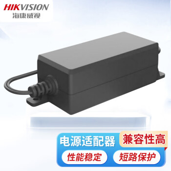 海康威视DS 2FA1202 DL H B海康威视 监控用电源摄像头电源适配器12V2A直流监控电源网络设备配件 DS 2FA1202