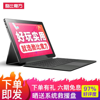 酷比魔方 KNote X 13.3英寸WIN10平板电脑二合一windows笔记本商务办公学生 标配+标准USB3.0接口