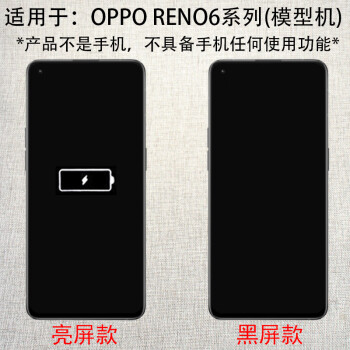 霸刚手机模型适用于OPPOReno6手机模型仿真模型机OP玩具 可亮屏 玻璃屏幕 拍摄道具 柜台展示 OPPORENO6夏日晴海蓝黑屏