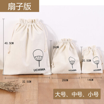 小布袋子小物品收纳袋旅行便携帆布抽绳神袋拉绳束口袋防尘袋包包扇子