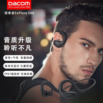 Dacom E60骨传导运动蓝牙耳机无线耳机挂耳式跑步骑行半入耳防水降噪耳机适用于华为安卓等 黑色