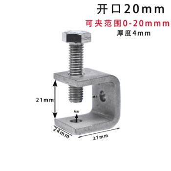 不锈钢304老虎夹卡夹钢梁夹子钢管方形夹c型夹u型夹卡箍抱箍开口20外