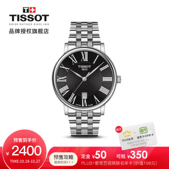 天梭(TISSOT)瑞士手表 2019年新品卡森臻我系列钢带石英男士手表T122.410.11.053.00