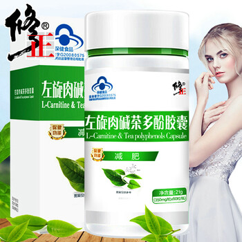 修正 左旋肉碱茶多酚片胶囊 男女减肥胶囊瘦身非减肥酵素随便果减肥