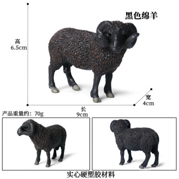 Oenux仿真羊玩具羊驼骆驼玩偶儿童模型摆件实心手办公仔绵山羚羊工艺品 M-355黑弯角绵羊