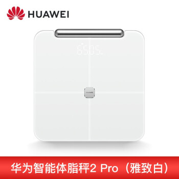 华为(huawei 智能体脂秤 体重秤脂肪称2pro家用人体秤健康秤电子秤