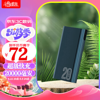 半岛铁盒充电宝20000mAh 超级快充22.520W苹果PD兼容18W大容量移动电源苹果安卓华为小米黑色