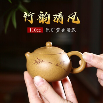 宜兴紫砂壶国助工朱倩冰全手工刻绘黄金段泥竹韵清风小容量茶壶竹韵