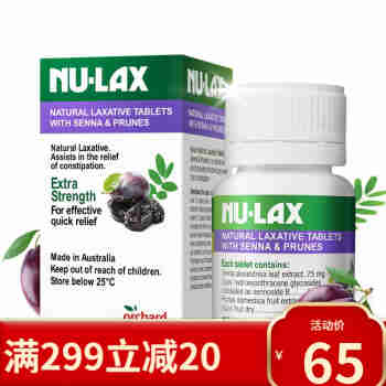 乐康膏 Nulax  澳洲进口NU-Lax乐康膏天然有机果蔬膳食纤维养颜润肠通宿便 西梅乐康片 40片/瓶