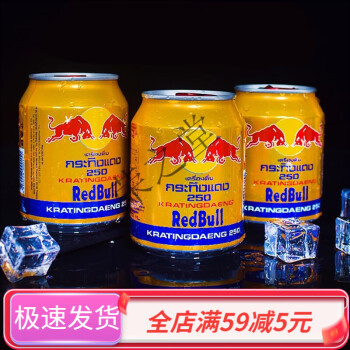 泰国红牛维生素功能饮料拉罐装250ml24罐蓝膜678金罐蓝膜24罐箱条码