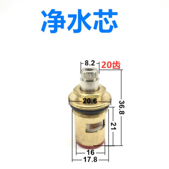 银创净水器水龙头2分龙头阀芯水龙头阀芯配件把手柄实验室龙头阀芯热1