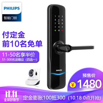 飞利浦（PHILIPS）π 智能锁指纹锁防盗门电子密码门锁家用磁卡锁 （新款 11月11日后发货） 曜石黑,降价幅度11.2%