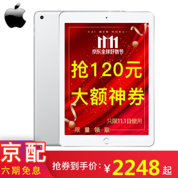 Apple 苹果  ipad2018新款平板电脑2017款iPad air2更新版9.7英寸pad 银色 18年款128GWLAN版+蓝牙键盘+皮套+钢化膜,降价幅度1.7%