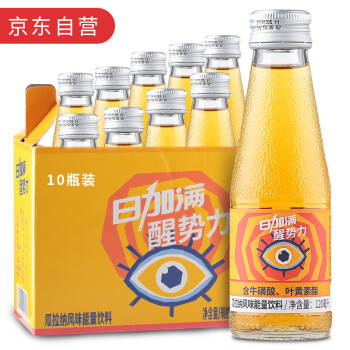 日加满 醒势力 含汽 瓜拉纳能量饮料 功能饮料 120ml*10瓶 含牛磺酸 叶黄素酯  维生素