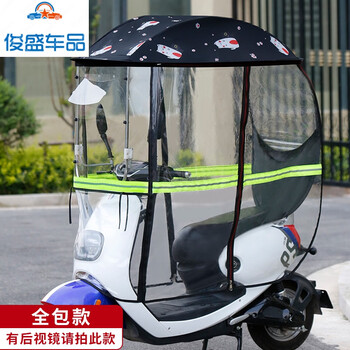 电动车挡雨棚篷新款全封闭安全防晒挡风罩可拆卸电瓶摩托车遮阳伞全包