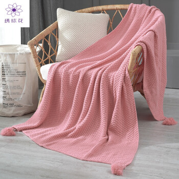 盖毯办公室午睡毯子流苏针织球毛线休闲空调小毛毯皮粉色130cm170cm