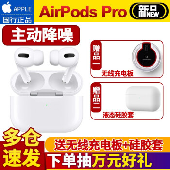 APPLE苹果 新款AirPods pro3代/AirPods无线蓝牙耳机支持iphone手机 官方标配【晒图送硅胶保护套】