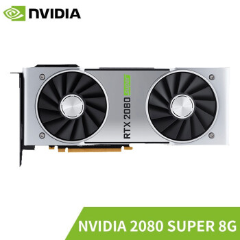 NVIDIA 英伟达RTX 2070S/2080S/2080TI/TIAN V 深度学习GPU显卡 NVIDIA RTX2080 SUPER 8G公版