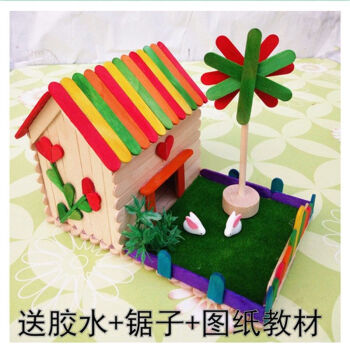 做手工制作房子儿童做手工的工具套幼儿园制作房子模型材料包小班雪糕