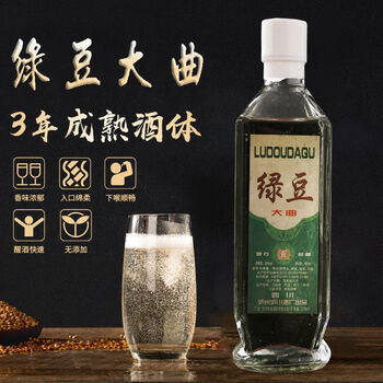 13年陈酿浓头酱尾老绿豆大曲白酒50度食酒水十二瓶整箱