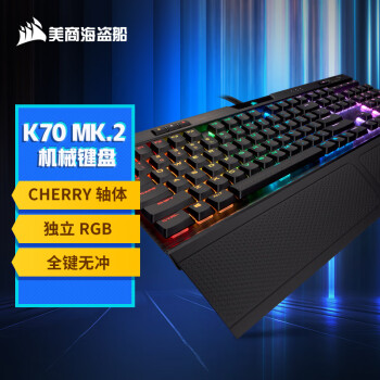 USCORSAIR 美商海盗船 K70 MK.2 104键 有线机械键盘 黑色 Cherry红轴 RGB